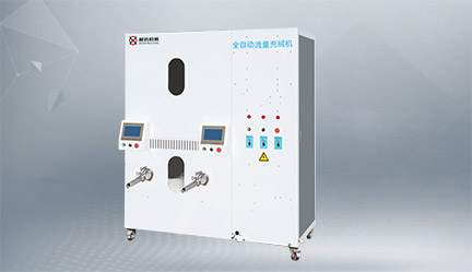 HX-LR2 / LRS2  全自動(dòng)流量充絨機(jī)